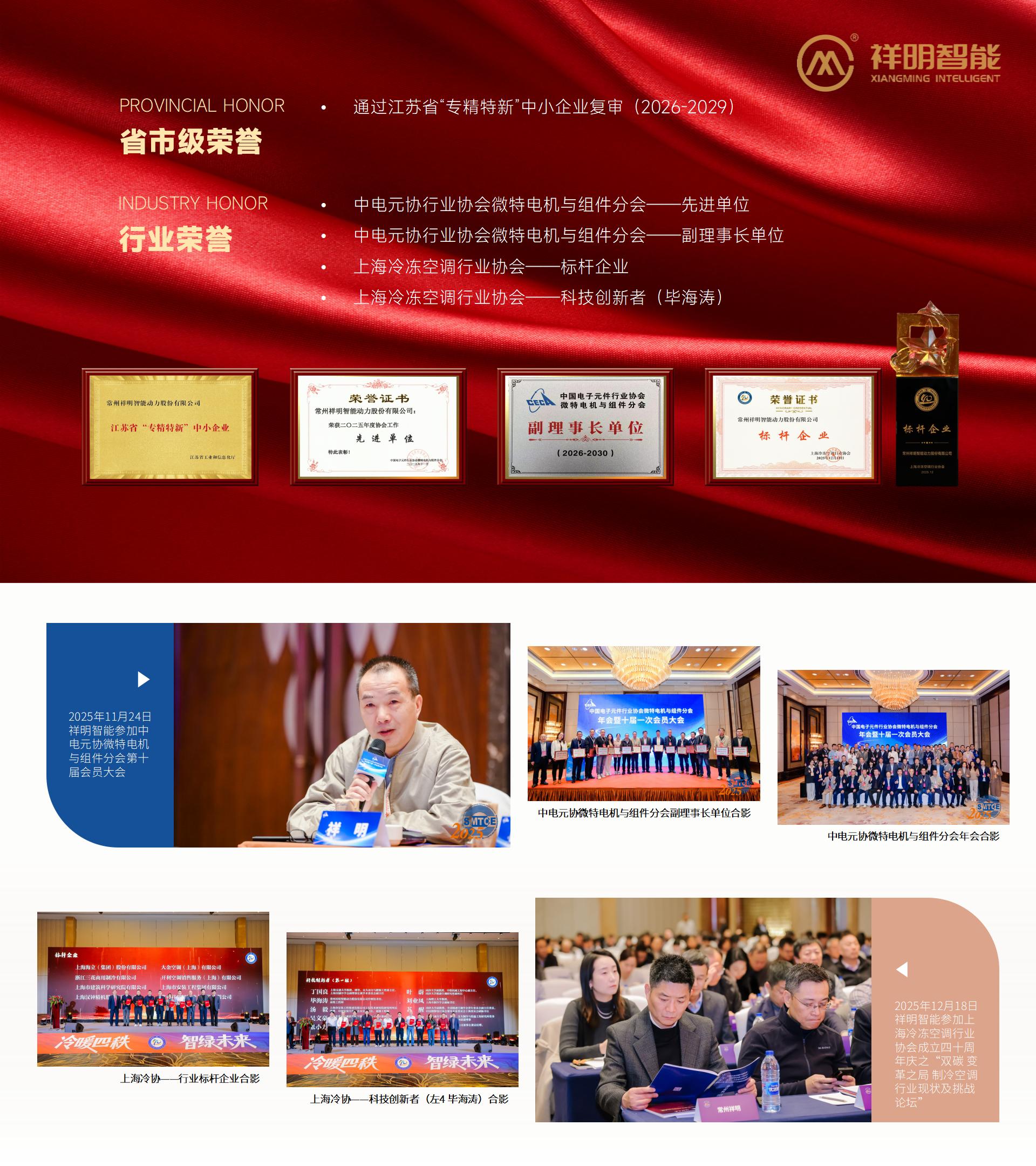 z6.com智能，，，，，，，，再添新誉！荣获行业标杆企业称号