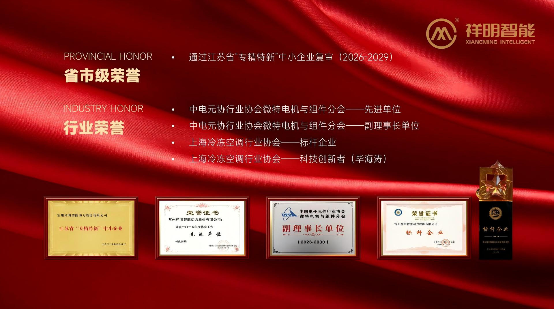 z6.com智能，，，，，，，，再添新誉！荣获行业标杆企业称号